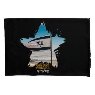 Israel's Guardians IDF, We Salute You Pillowcase