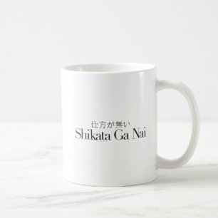 "It Can't Be Helped", Japanese, Shikata Ga Nai, 仕方 Coffee Mug