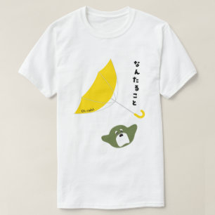 Italian – Oh cielo! T-Shirt