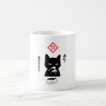 It's a cat tongue. A Black Cat Drinking Japanese T