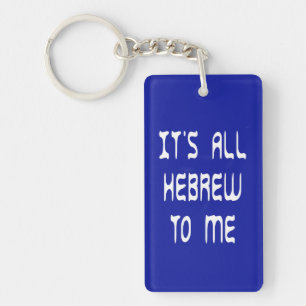 It's All Hebrew To Me Keychain