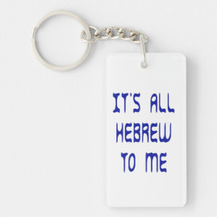 It's All Hebrew To Me Keychain