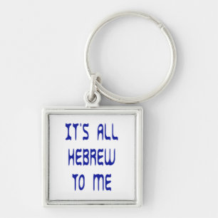 It's All Hebrew To Me Keychain