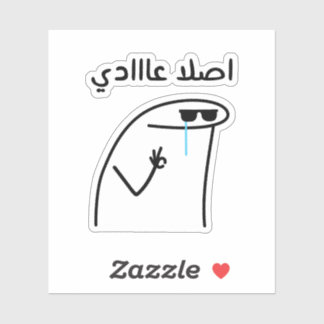 It's Normal Anyway in Arabic Funny