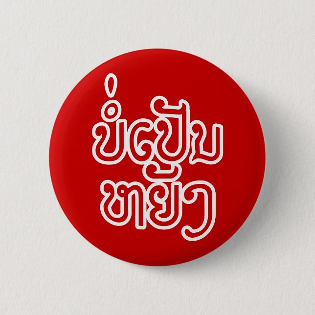 It's OK ♦ Bor Pen Yang in Laos / Laotian Script ♦ 2 Inch Round Button (Front)