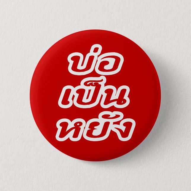 It's OK ♦ Bor Pen Yang in Thai Isaan Dialect ♦ 2 Inch Round Button (Front)
