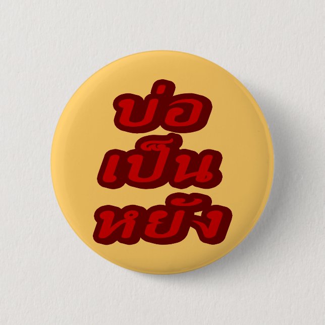 It's OK ♦ Bor Pen Yang in Thai Isaan Dialect ♦ 2 Inch Round Button (Front)