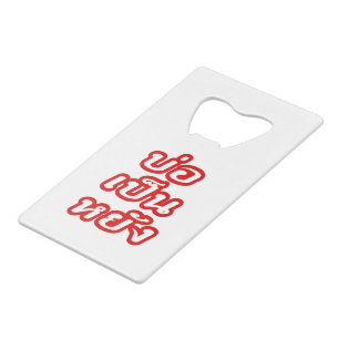 It's OK ♦ Bor Pen Yang in Thai Isaan Dialect ♦ Credit Card Bottle Opener