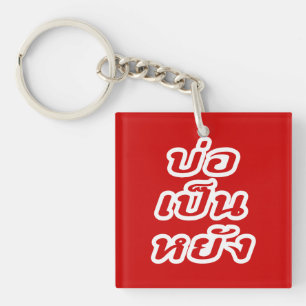 It's OK ♦ Bor Pen Yang in Thai Isaan Dialect ♦ Keychain