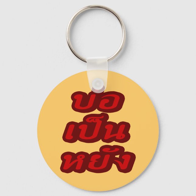 It's OK ♦ Bor Pen Yang in Thai Isaan Dialect ♦ Keychain (Front)