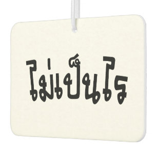 It's OK ♦ Mai Pen Rai in Thai Language Script ♦ Air Freshener