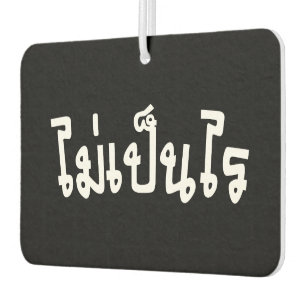 It's OK ♦ Mai Pen Rai in Thai Language Script ♦ Air Freshener