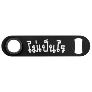 It's OK ♦ Mai Pen Rai in Thai Language Script ♦ Bar Key