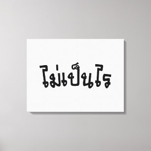 It's OK ♦ Mai Pen Rai in Thai Language Script ♦ Canvas Print