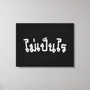 It's OK ♦ Mai Pen Rai in Thai Language Script ♦ Canvas Print