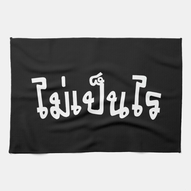 It's OK ♦ Mai Pen Rai in Thai Language Script ♦ Kitchen Towel (Horizontal)