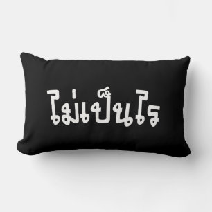 It's OK ♦ Mai Pen Rai in Thai Language Script ♦ Lumbar Pillow