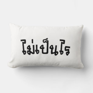 It's OK ♦ Mai Pen Rai in Thai Language Script ♦ Lumbar Pillow