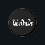 It's OK ♦ Mai Pen Rai in Thai Language Script ♦ Magnet<br><div class="desc">Thai Phrase ~ It's OK / No Problem ~ Mai Pen Rai in Thai Language Script. 

Our store has a great selection of T-shirts,  caps,  mugs and much more,  all with designs inspired by the Isaan dialect and Thai language.</div>