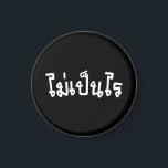 It's OK ♦ Mai Pen Rai in Thai Language Script ♦ Magnet<br><div class="desc">Thai Phrase ~ It's OK / No Problem ~ Mai Pen Rai in Thai Language Script. 

Our store has a great selection of T-shirts,  caps,  mugs and much more,  all with designs inspired by the Isaan dialect and Thai language.</div>