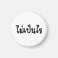 It's OK ♦ Mai Pen Rai in Thai Language Script ♦