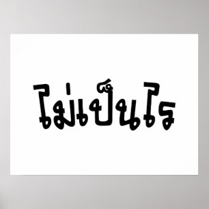 It's OK ♦ Mai Pen Rai in Thai Language Script ♦ Poster