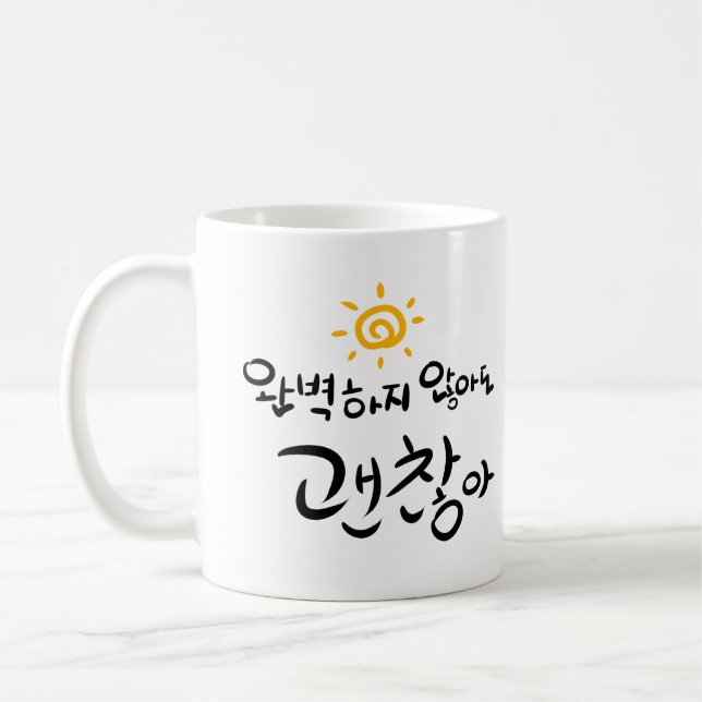 "It's okay not to be perfect."(Korean Hangul) Coffee Mug (Left)
