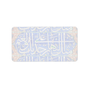 Iznik tiles with islamic calligraphy label