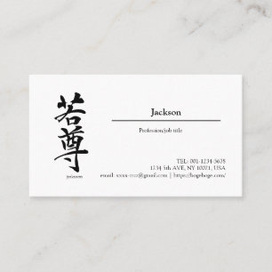 "Jackson in kanji" , "name in kanji", Business Card