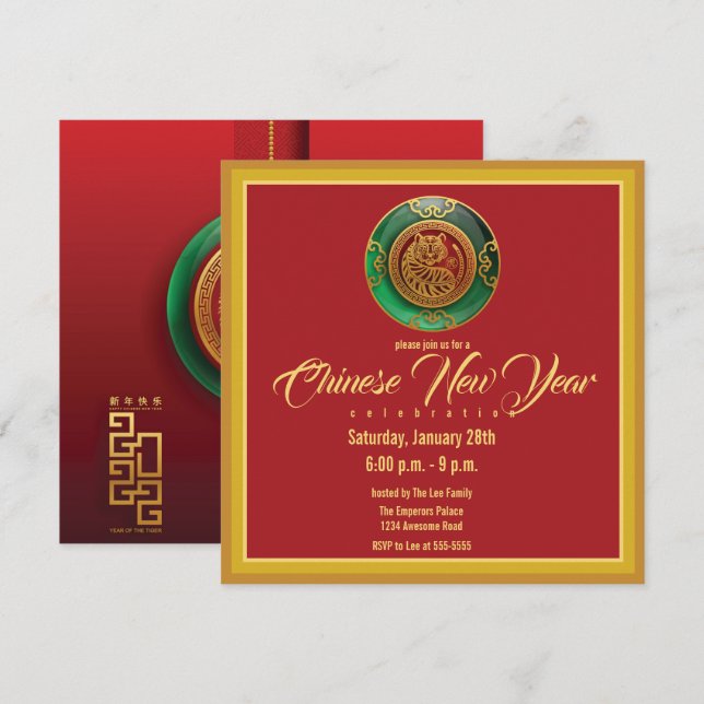 Jade Chinese New Year of the Tiger Invitation (Front/Back)