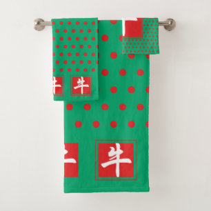 Jade Green Polka Dot Chinese New YEAR OF THE OX Bath Towel Set