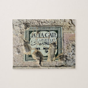 Jaffa Gate - Jerusalem - 8x10 - 110 pc Jigsaw Puzzle
