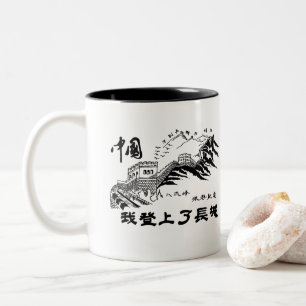 J'ai escaladé la Grande Muraille de la tasse de la