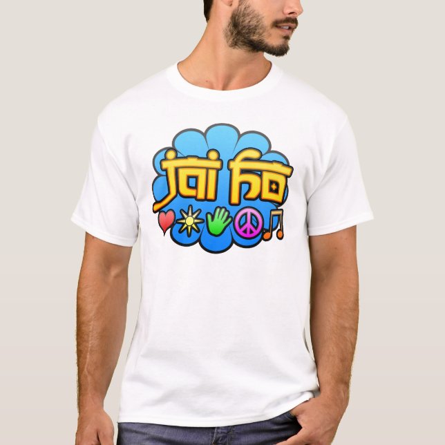 Jai Ho T-Shirt (Front)