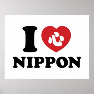 J'AI LE COEUR [AMOUR] NIPPON POSTER