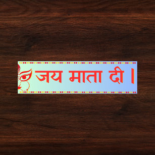 "Jai Mata Di" Maa Durga Hindu Bumper Sticker