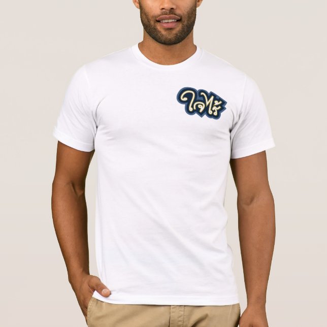 Jai-Rai White Tee (Front)