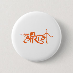 Jai Shri Ram Hindu God Slogan 2 Inch Round Button