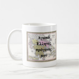 J'Aime La Mug De Mes Ancêtres Grecs