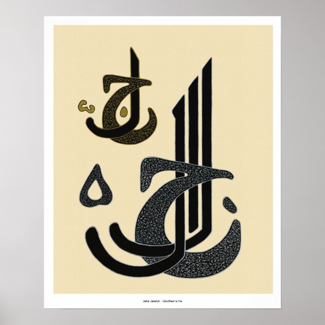 Jalla Jalaluh - Print (Front)