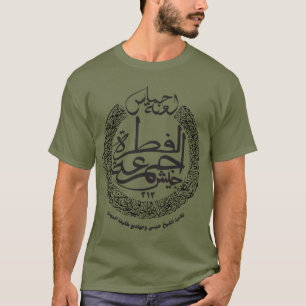 Jam`at Al-Fitrah GAZAN ANTI-HAMAS RESISTANCE T-Shirt