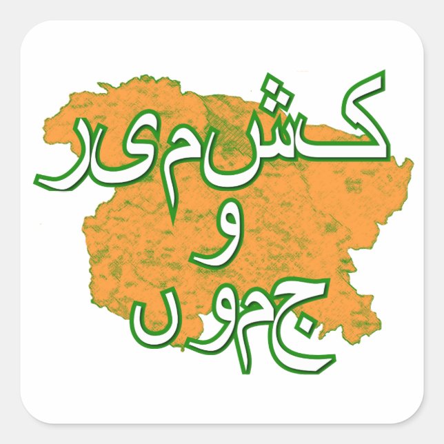Jammu and Kashmir Square Sticker (Front)