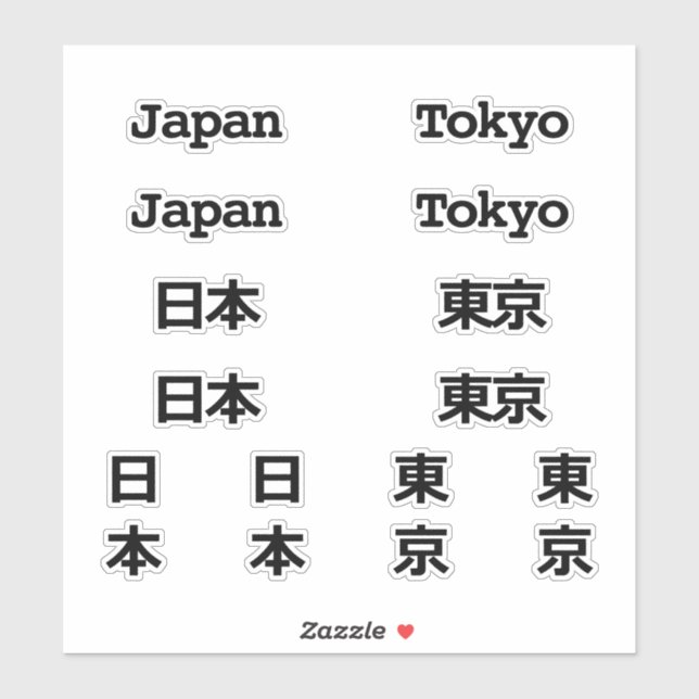 Japan 日本 & Tokyo 東京 – English & Japanese (Sheet)