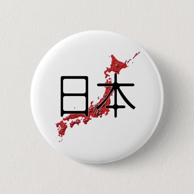 Japan 2 Inch Round Button (Front)