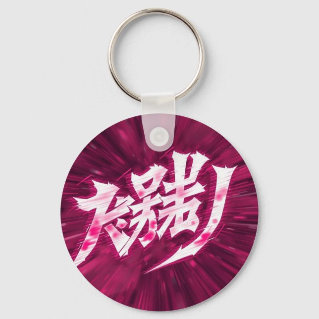 Japan anime letters keychain (Front)