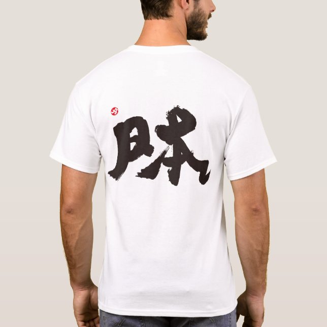 Japan black back print T-Shirt (Back)