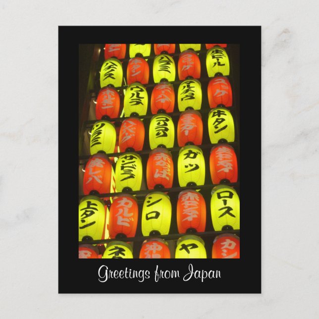japan colour lighting postcard (Front)