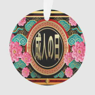 Japan Coming of Age Ornament