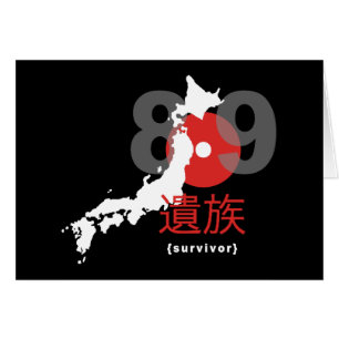 Japan Earthquake 8.9