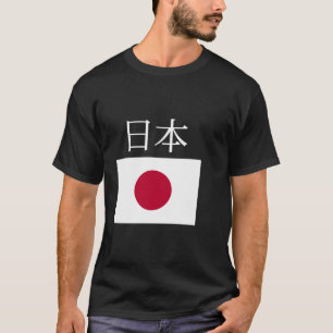 Japan Flag Hoodie Cool Nihon Japanese Flags Gift T T-Shirt